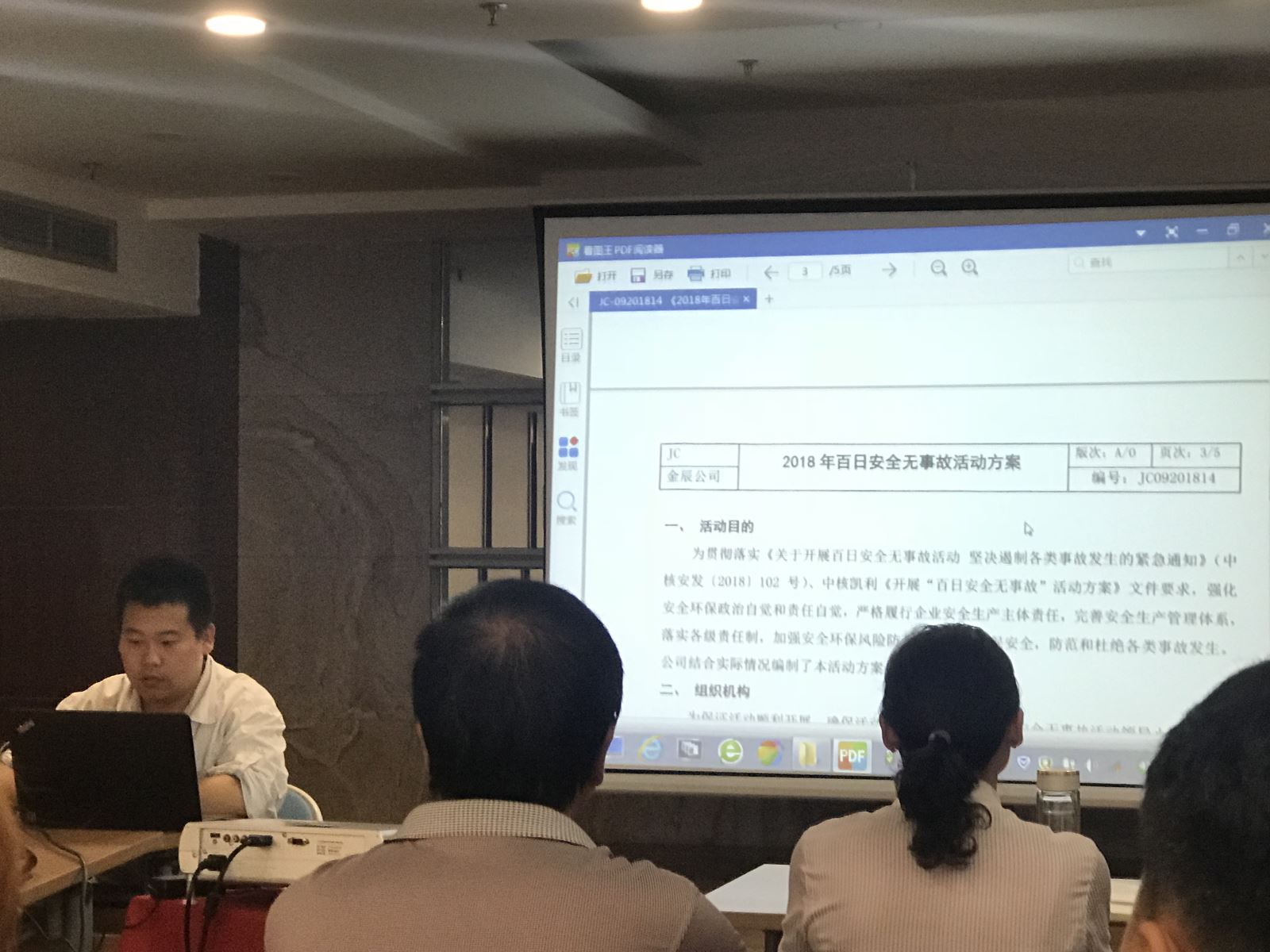 公交集團旅游公司參加安全應急培訓 加強安全生產意識